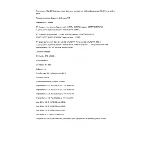 Квадрокоптер DJI Matrice 4T Thermal в Ставрополе