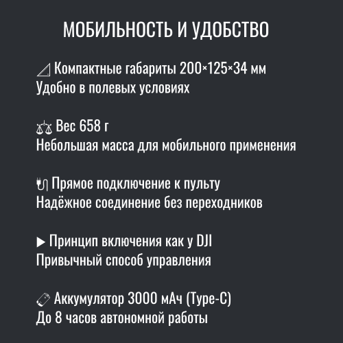 Усилитель сигнала Инкубренок для дронов DJI, Autel, UCO в Ставрополе